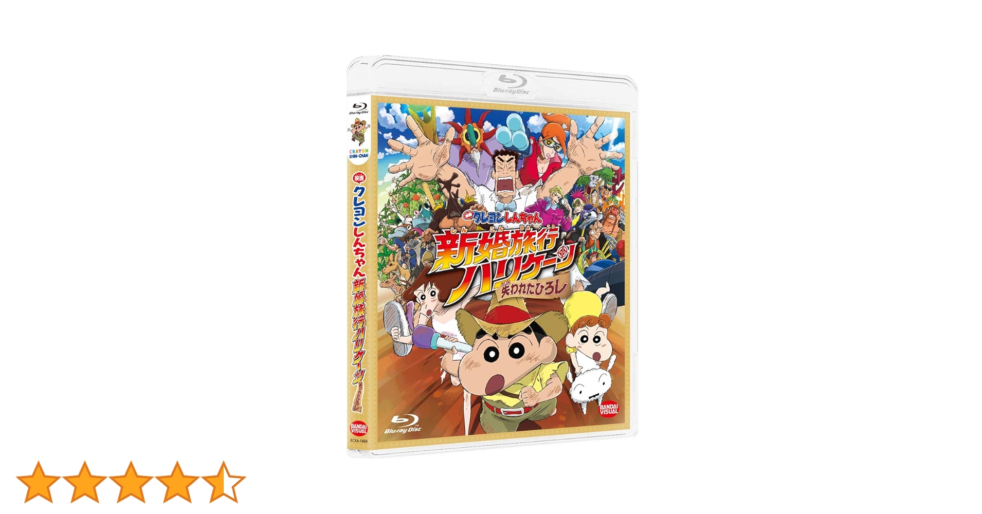 (未使用･未開封品)映画クレヨンしんちゃん 新婚旅行ハリケーン ~失われたひろし~ [Blu-ray] 映画クレヨンしんちゃん 新婚旅行ハリケーン 失われたひろし